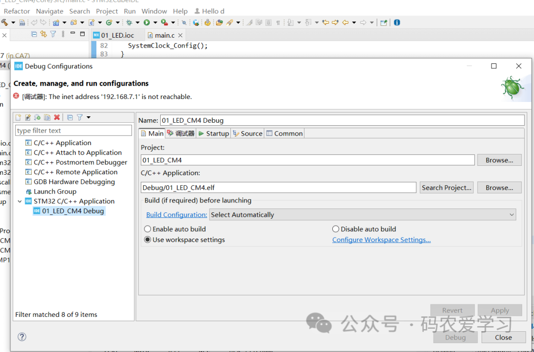 Using STM32CubeIDE for M-Core Development on STM32MP157D-DK1