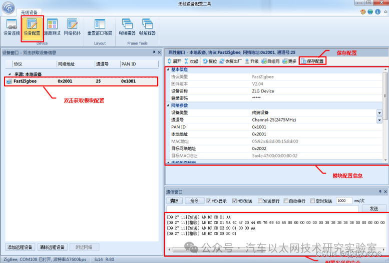 Embedded Communication Protocol - Zigbee