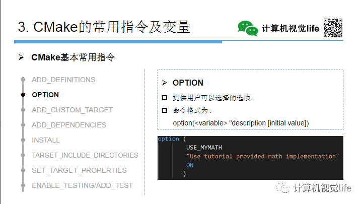 Application and Practice of CMake
