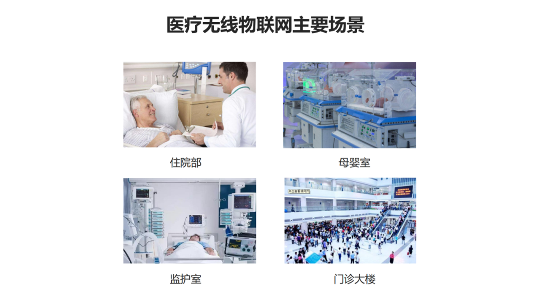 Medical Wireless IoT Solutions