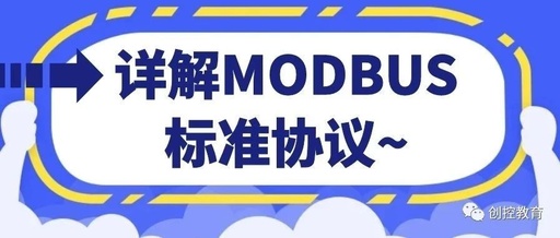 Detailed Explanation of the MODBUS Standard Protocol