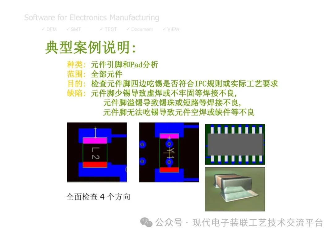 PCBA Manufacturing Design Analysis and Review