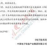 Research on Network Attack Prediction Technology in Industrial Control Systems