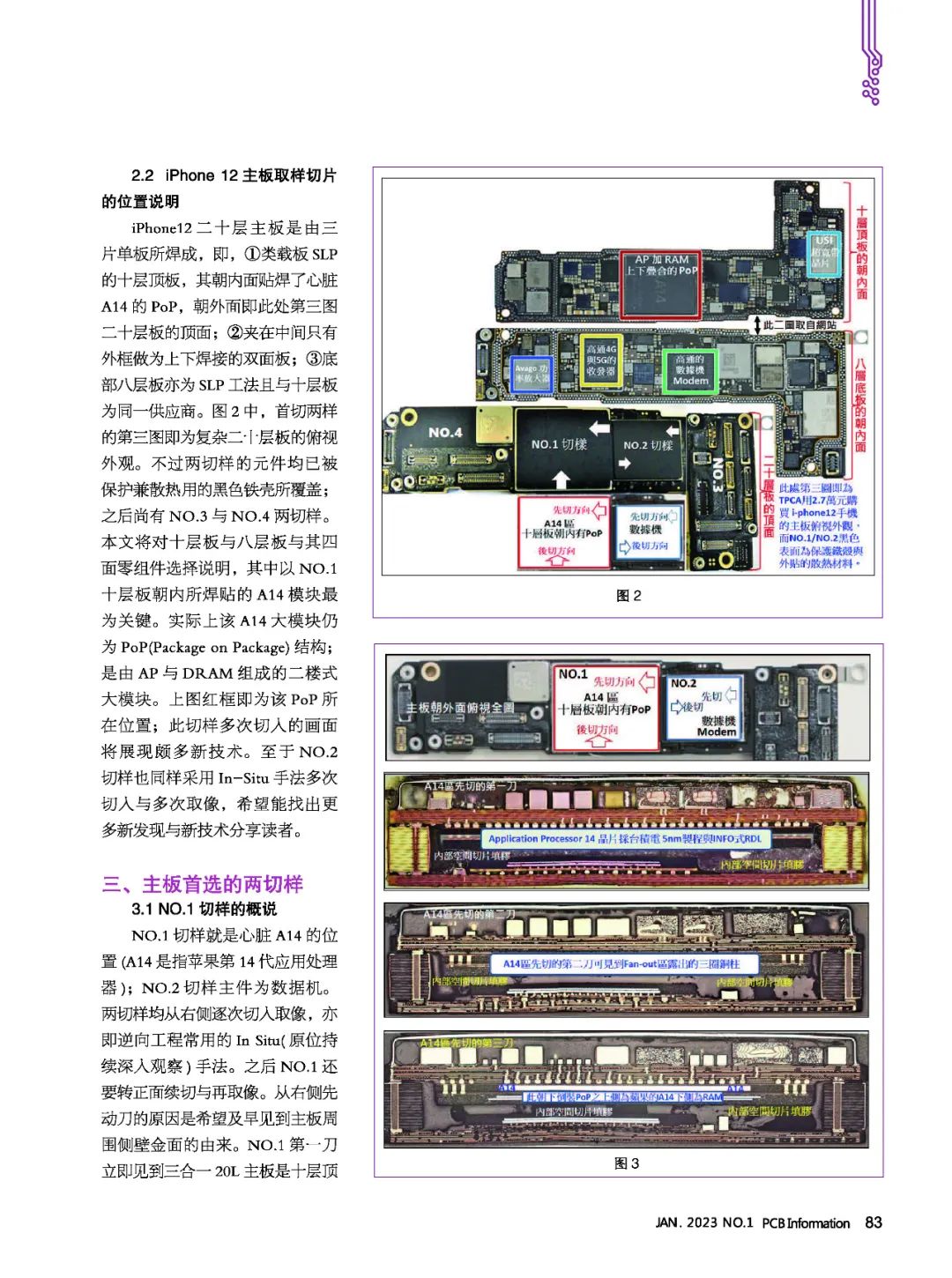 5G Demand PCB Analysis: iPhone 12 Disassembly