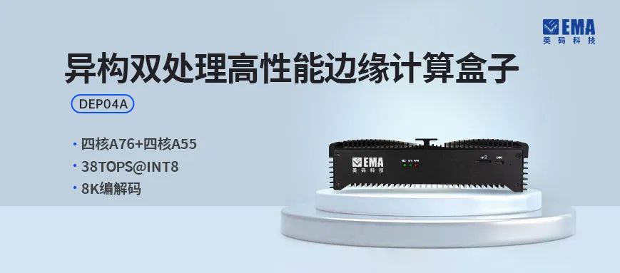 Choosing Edge Computing Boxes: 9 Key Details Across 3 Dimensions