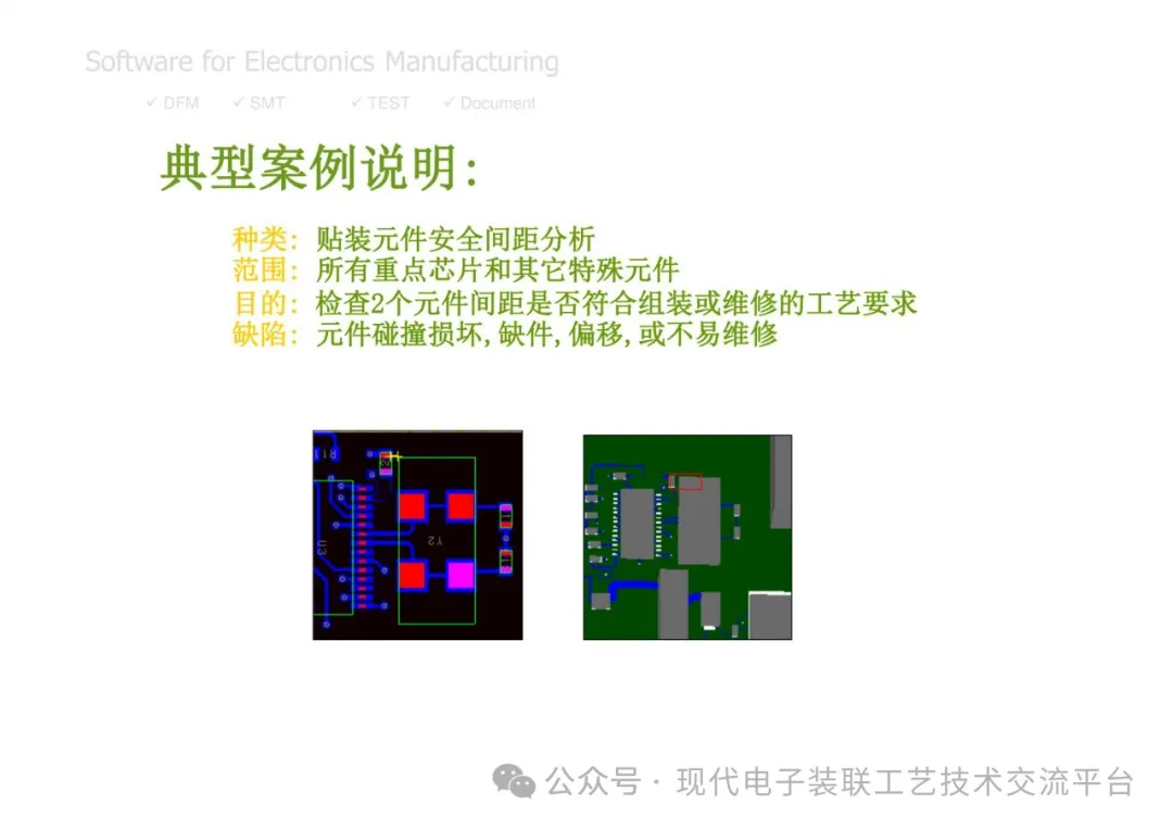 PCBA Manufacturing Design Analysis and Review