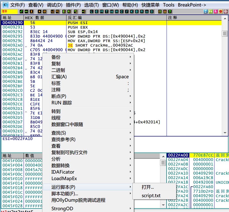 Detailed Steps to Crack VMProtect Shell (Beginner Level)