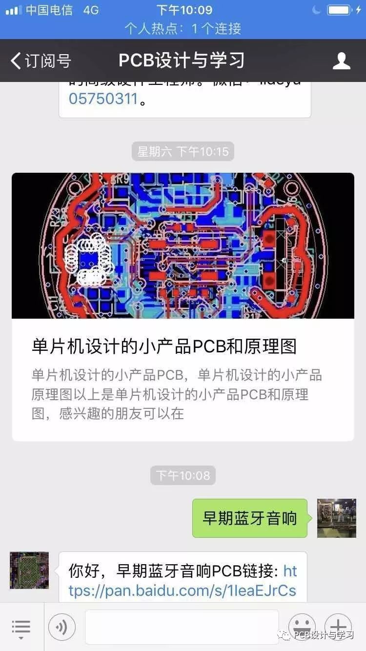 Early Bluetooth Speaker PCB (MP3 Decoding + Bluetooth Module Design)
