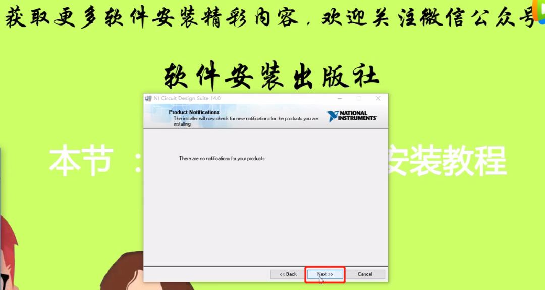Multisim 14.0 Installation Tutorial