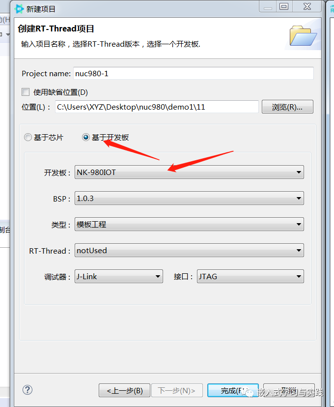 Nuvoton Nuc980 Learning Notes 1 - Project Creation and Download