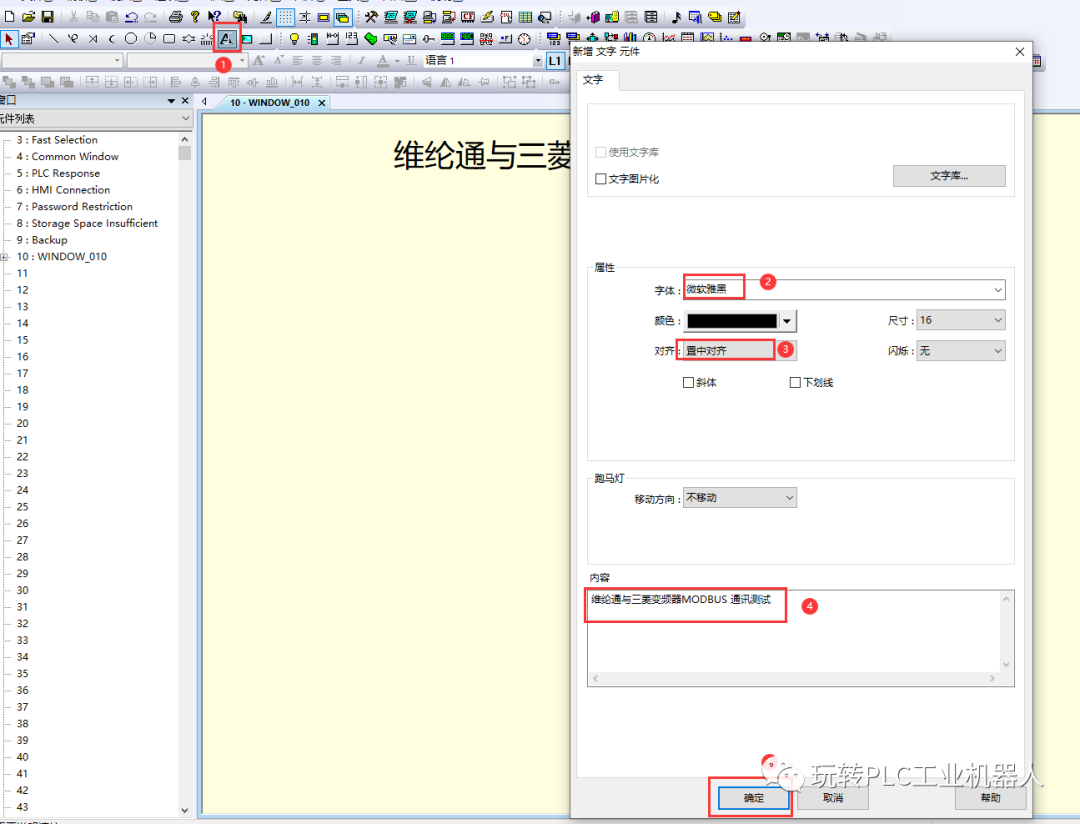Weilun Touch Screen and Mitsubishi Inverter Communication Case Study
