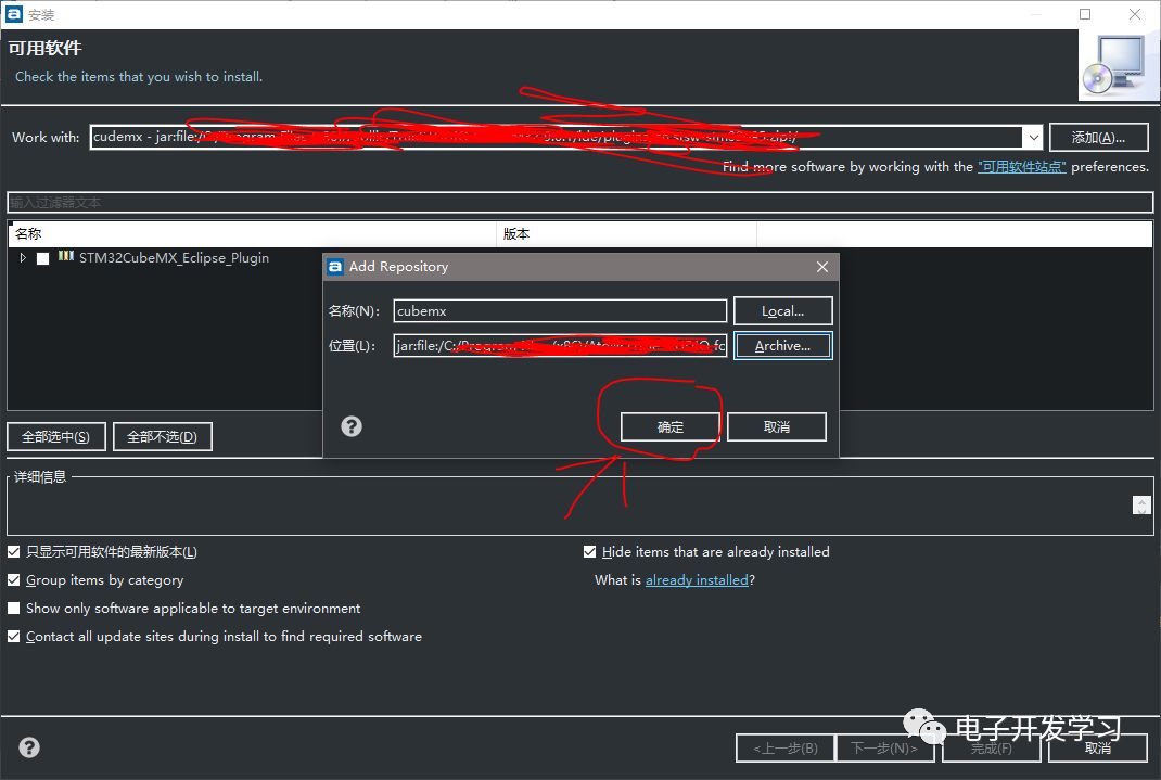 Guide to Using TrueSTUDIO for STM32 (Plugins)