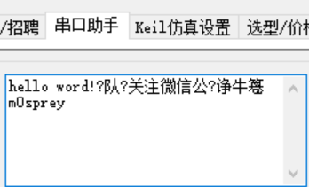 Summary of KEIL Debugging Experience
