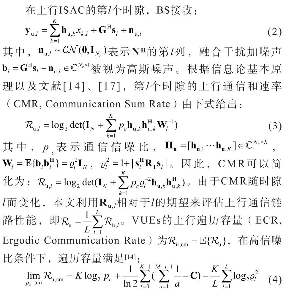 Performance Analysis and Rate Region Characterization of Uplink Cooperative Sensing, Communication and Computation