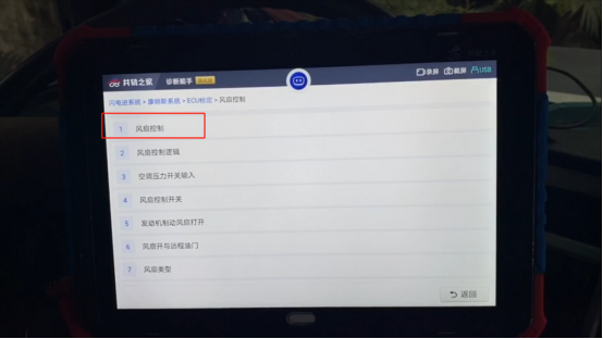 How Experts Calibrate Fans