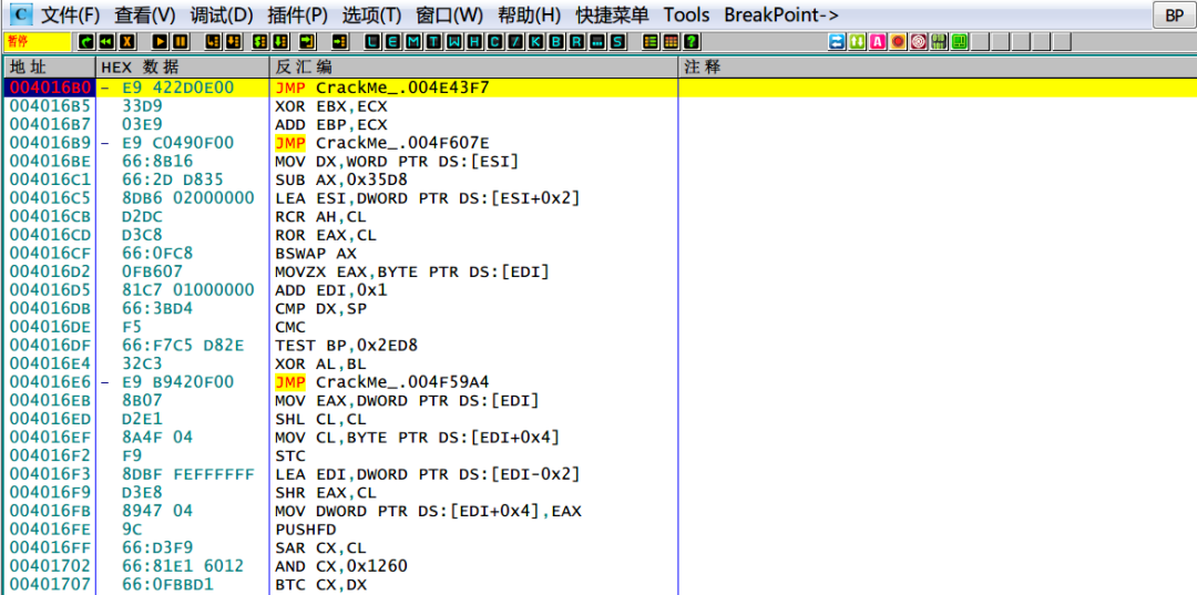 Detailed Steps to Crack VMProtect Shell (Beginner Level)
