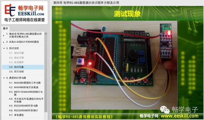 RS-485 Communication Module Practical Tutorial