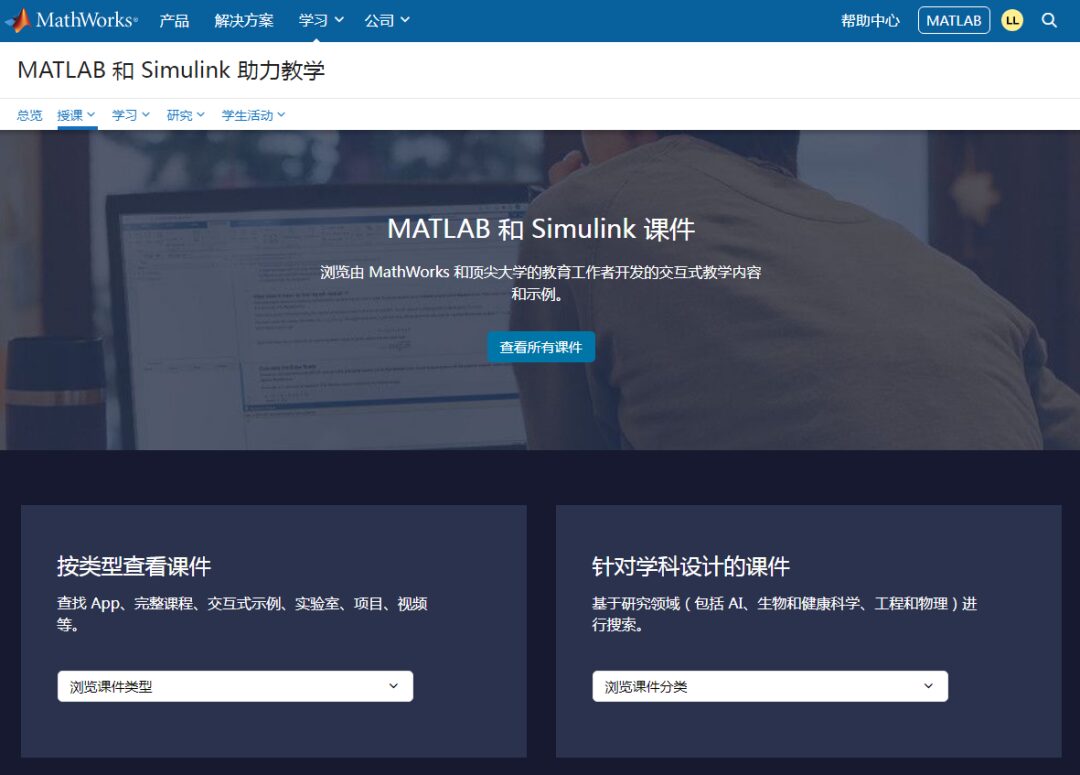 MATLAB User Guide for Software Legitimization