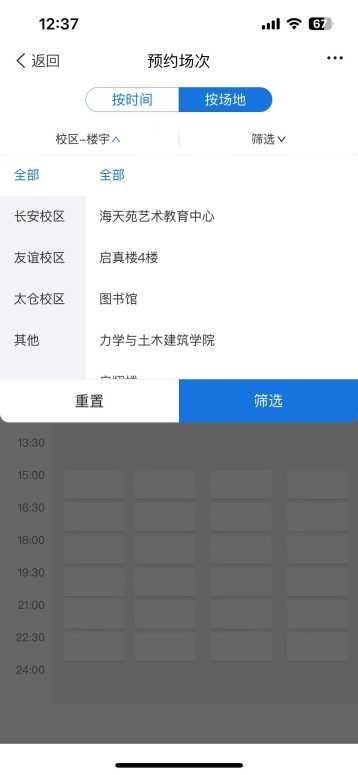 NPU Freshman Guide: How to Use the NPU App?