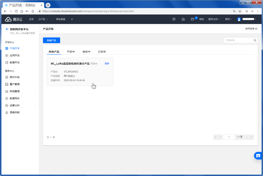 How to Connect LoRaWAN Devices to Tencent Cloud IoT Platform