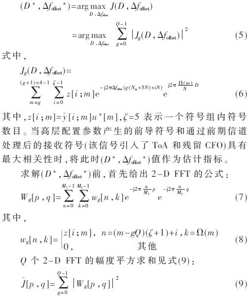 NB-IoT Physical Layer Random Access Analysis and Receiver Detection Algorithm
