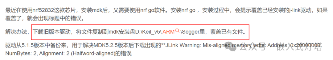 STM32 Debugging Record: Warning After Programming with JLINK in MDK