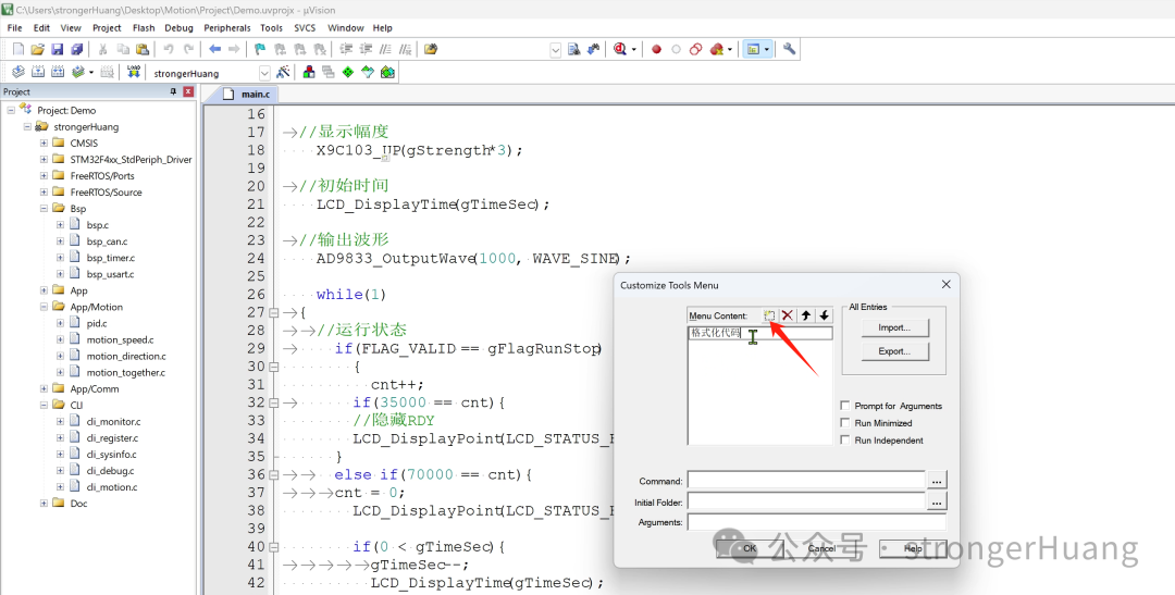 Practical Tips for Using Keil: Formatting Code with AStyle Plugin