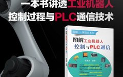 Illustrated Guide to Industrial Robot Control and PLC Communication