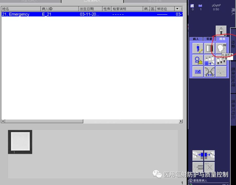 Siemens DR Preprocessing Image Retrieval (Part 1)