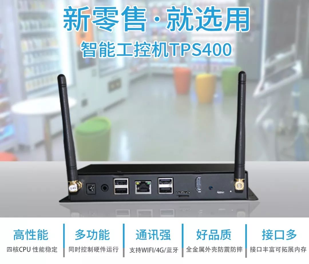 Rockchip RK3399 Powers Diverse Commercial Display Applications