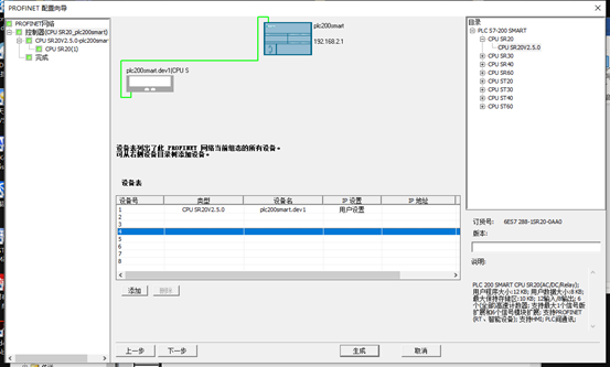 Understanding PROFINET Communication