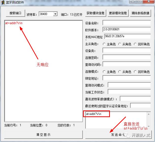 Parameter Settings and Usage of HC-05 Bluetooth Module