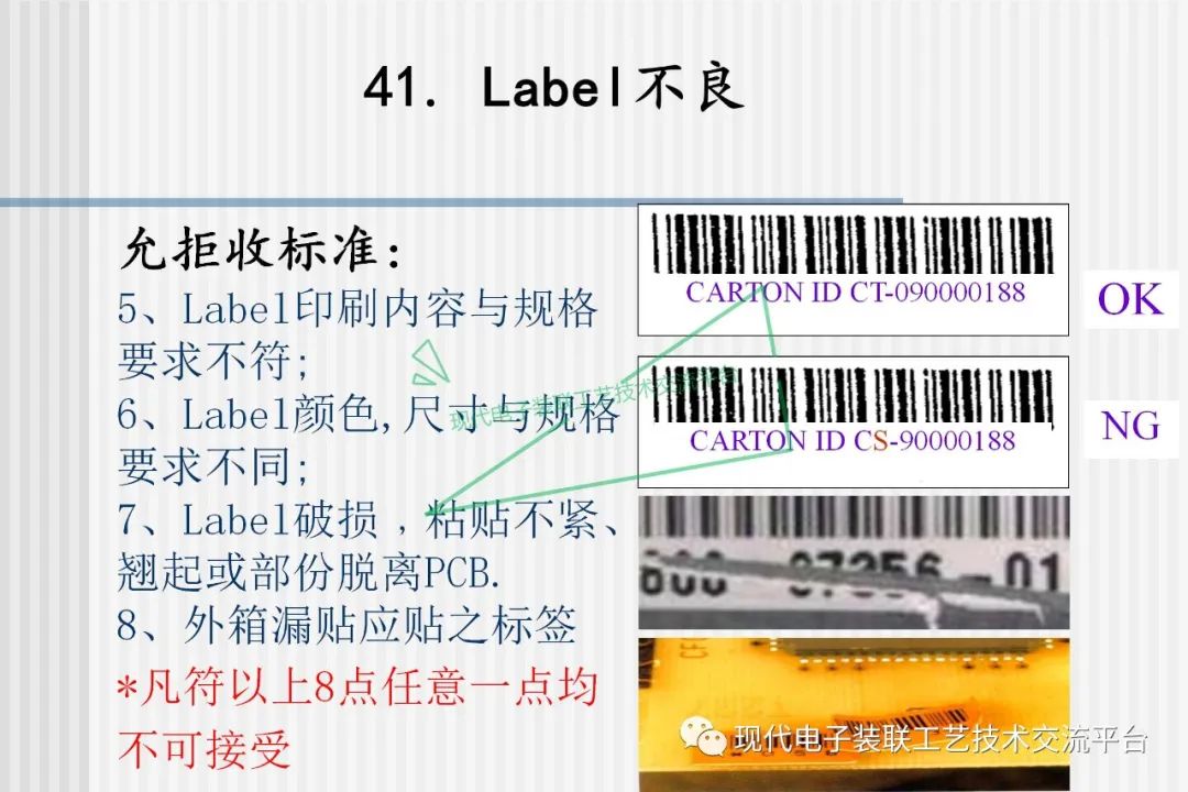 Common Defects in PCBA and Evaluation Standards (42 Case Studies)