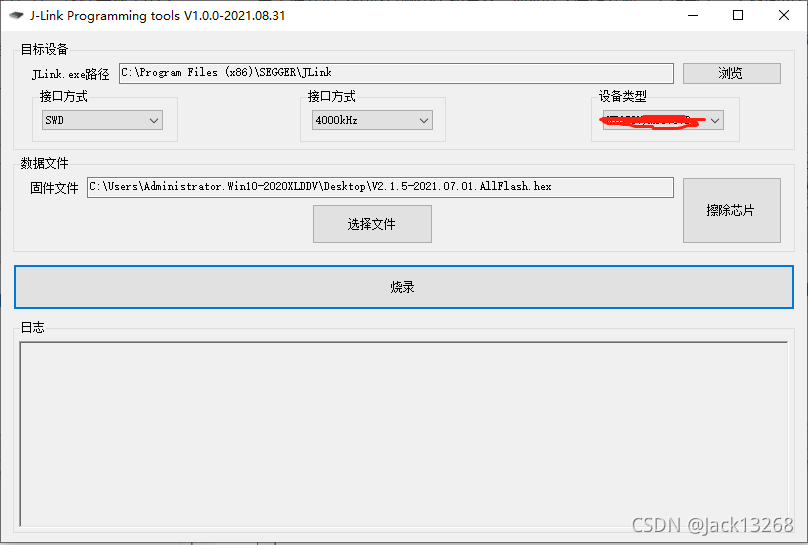 Methods to Program Hex Files Using jLink Command Line