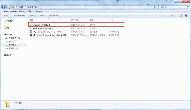 Multisim 14 Installation Tutorial