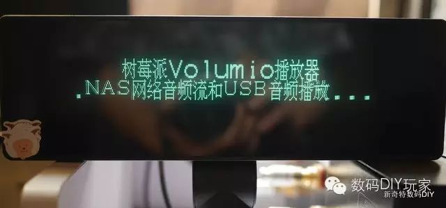 Raspberry Pi Volumio Lossless Music Player With Chinese VFD Display