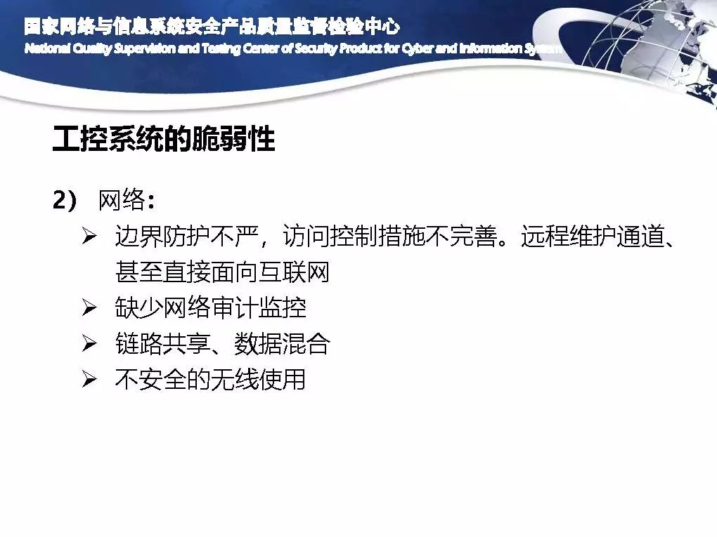 Exclusive | Zou Chunming: Information Security and Protection Levels of Industrial Control Systems (Full PPT Attached)