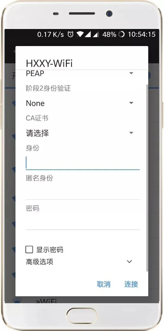 Wi-Fi Usage Instructions for Xiamen Huaxia College