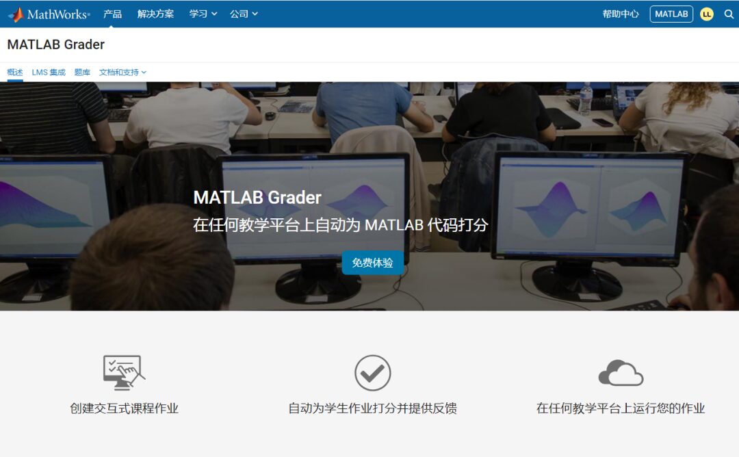 MATLAB User Guide for Software Legitimization