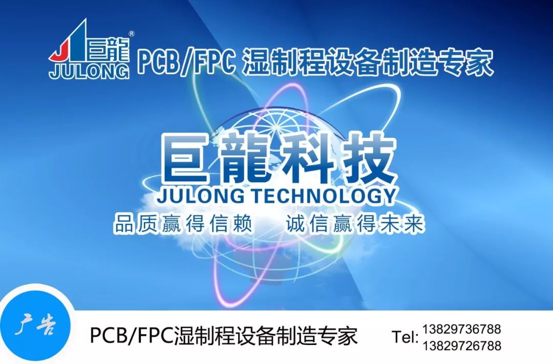 Research on Factors Affecting High Precision Characteristics Impedance of PCB