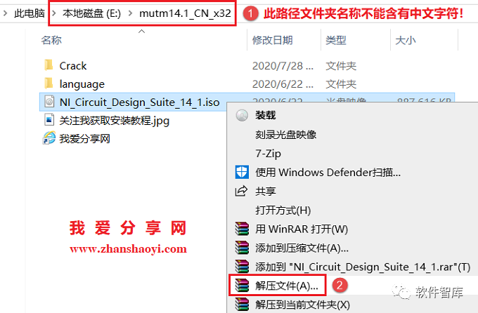 Multisim 14.1 Download and Installation Guide for Windows 10