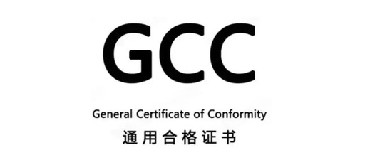 Understanding GCC Certification for Selling in the US