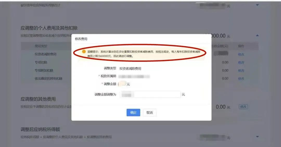 How to File Personal Income Tax for Business Income in China