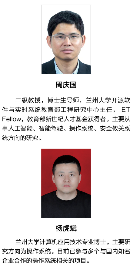 Operating System Design and Implementation: Based on LoongArch Architecture