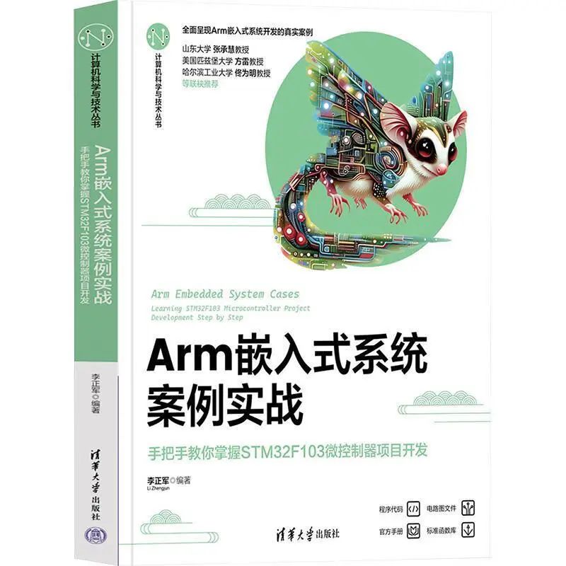 Recommended Reference Books for Core Courses in Electronic Information