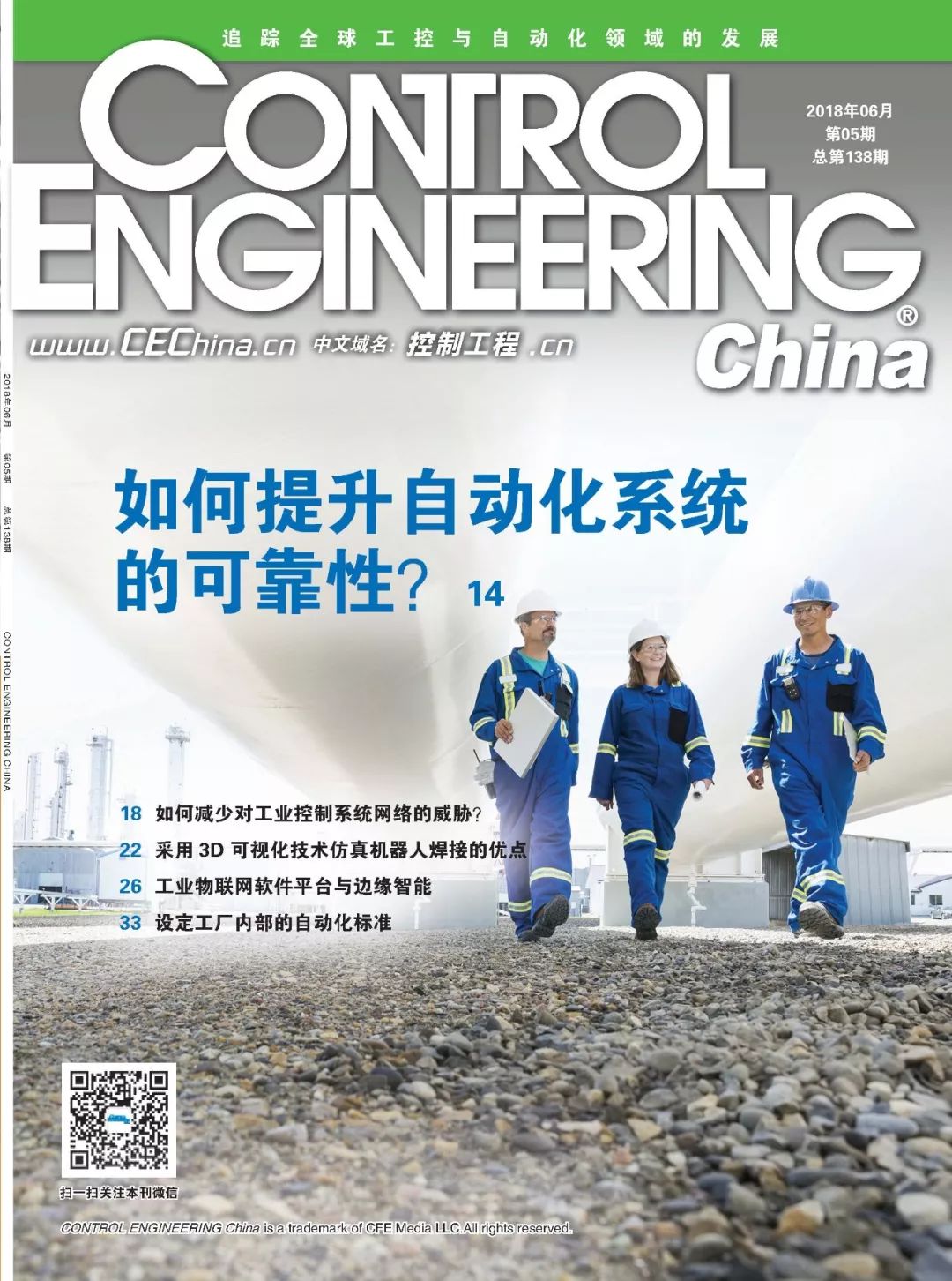 How to Reduce Threats to Industrial Control System Networks