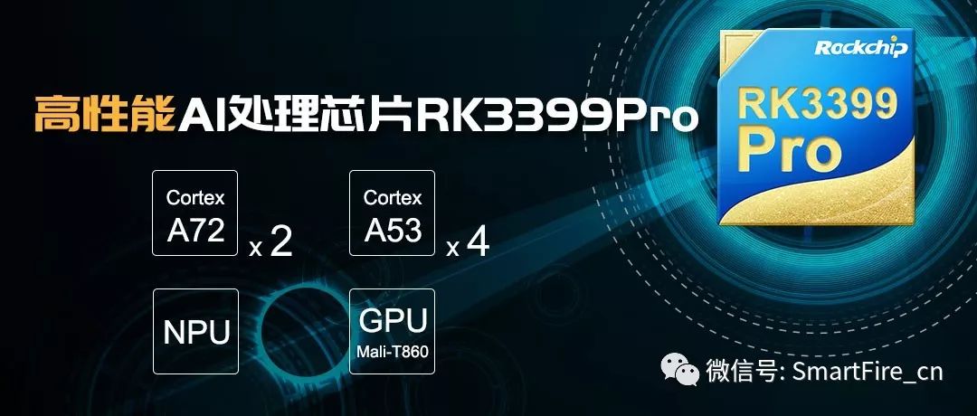 RK3399Pro AI Development Board Supports Caffe/Tensorflow/Mxnet