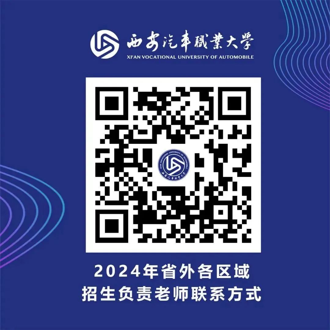 Interpretation of Higher Vocational (Junior College) Major｜Intelligent Connected Vehicle Technology