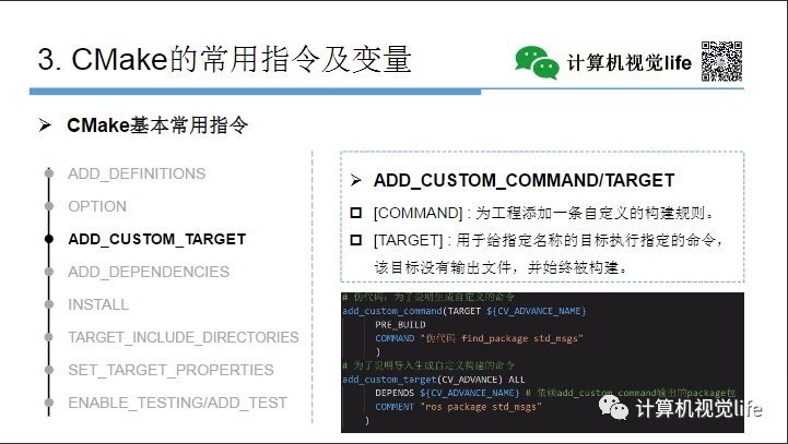 Application and Practice of CMake