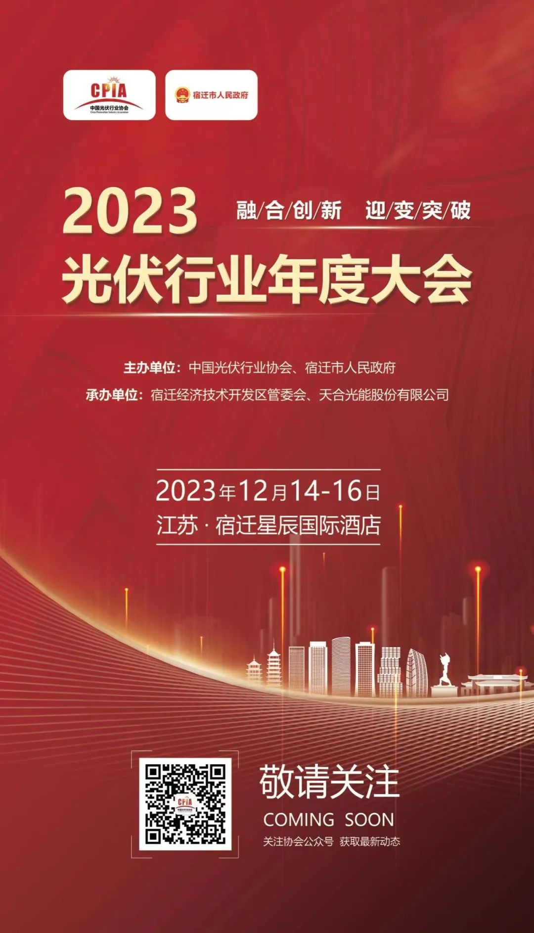 2023 Analysis of Power Semiconductors and Third-Generation Semiconductors in China